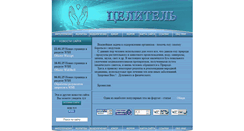 Desktop Screenshot of celitel.info