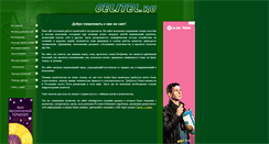 Desktop Screenshot of celitel.ru
