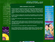 Tablet Screenshot of celitel.ru